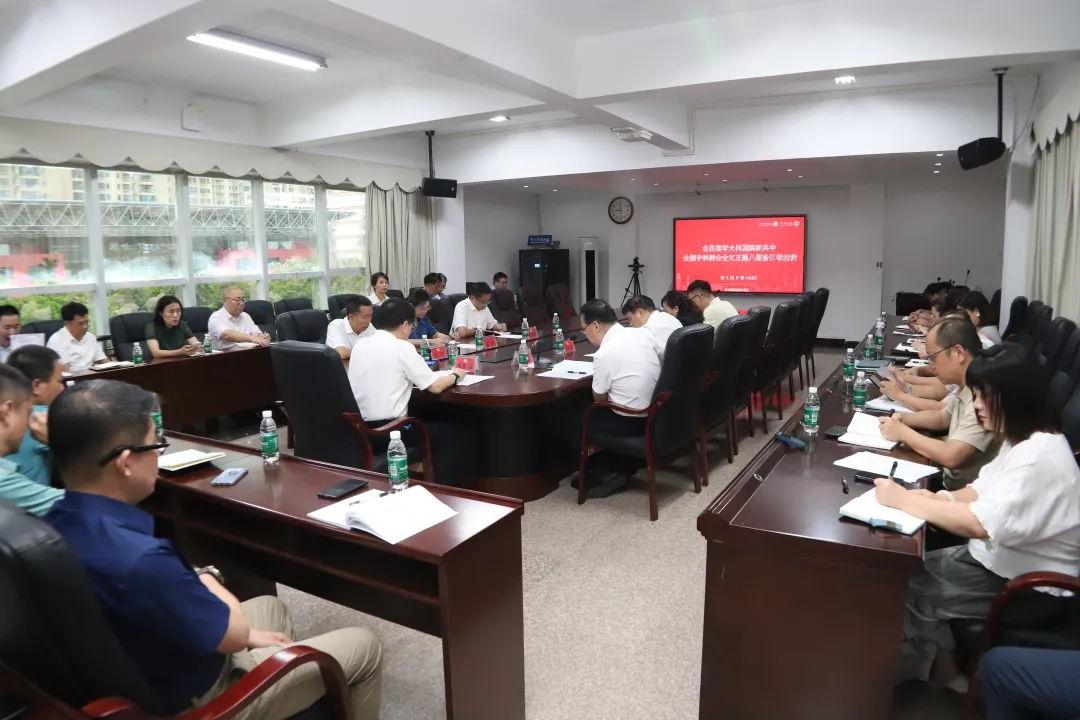 学校党委召开专题会议传达学习省委八届五次全会精神